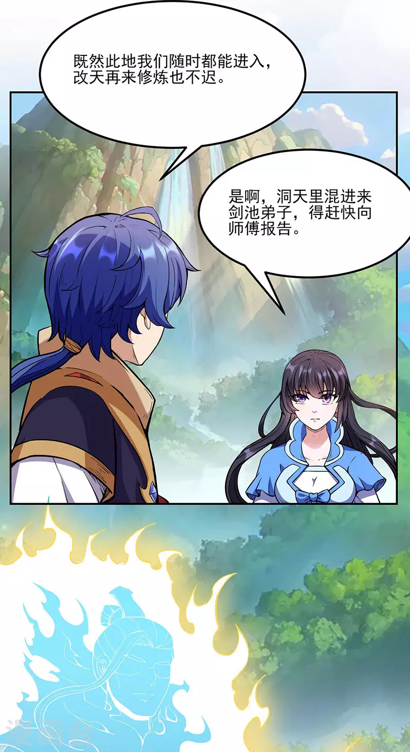 第197话 大难临头 第14页