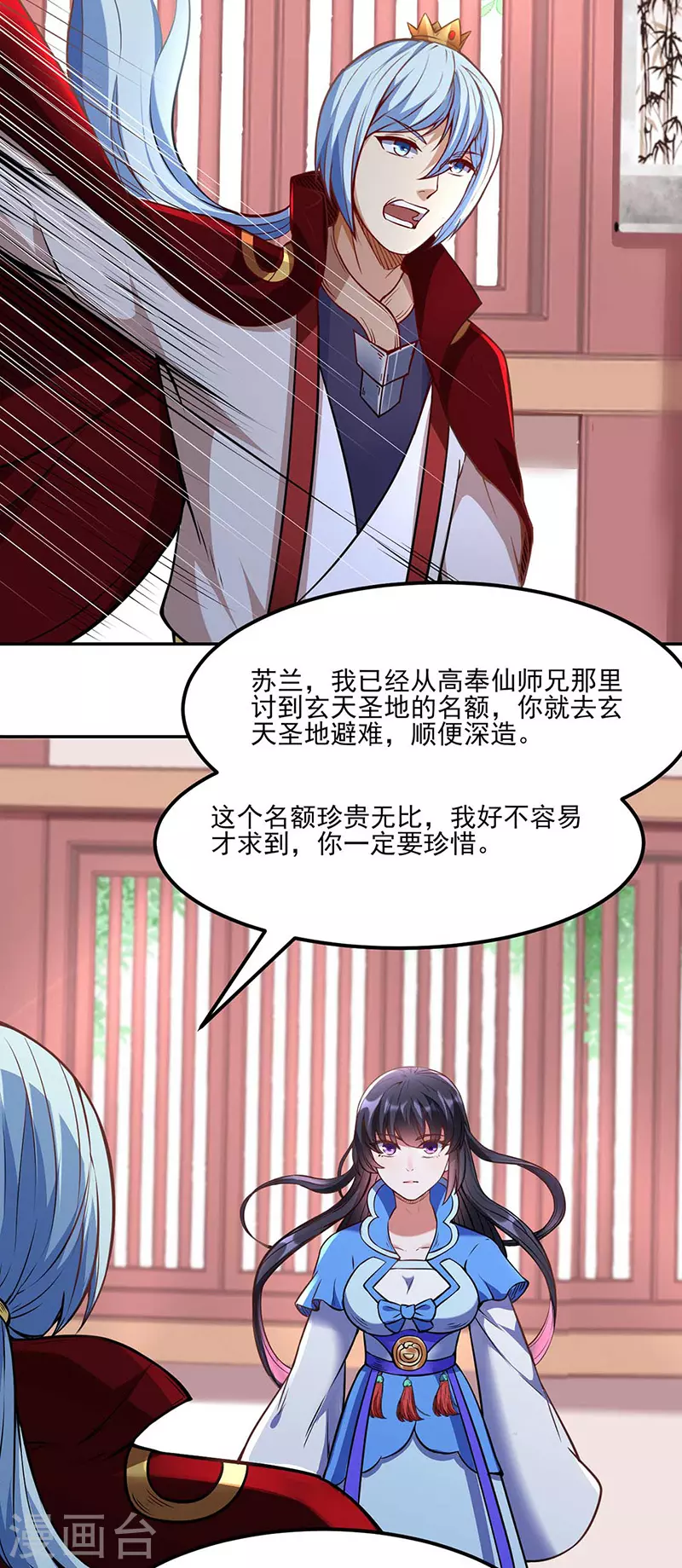 第197话 大难临头 第21页