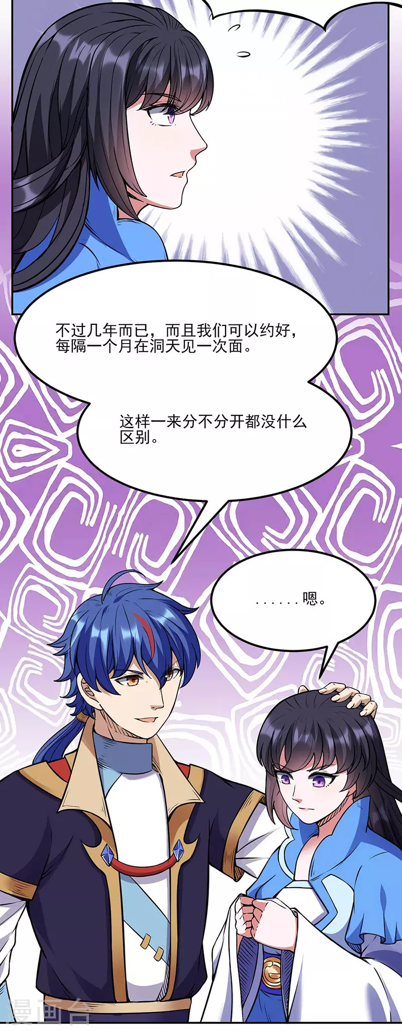 第197话 大难临头 第23页
