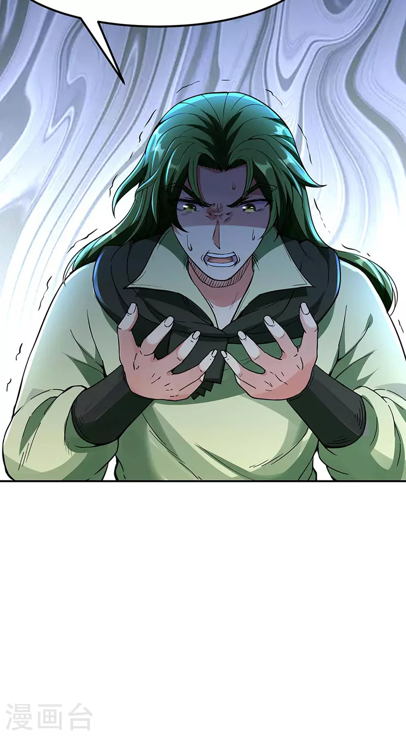 第197话 大难临头 第27页