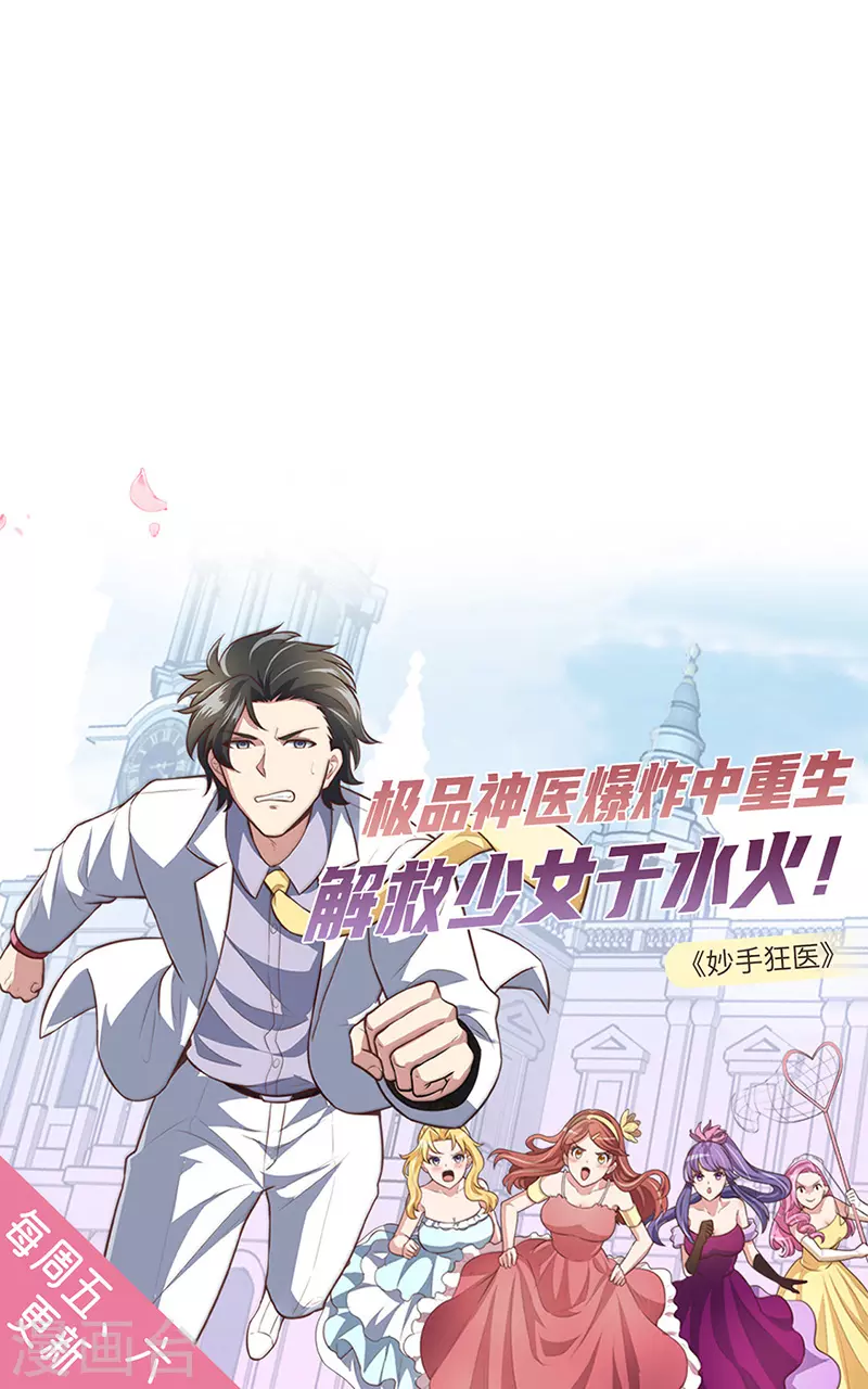 第197话 大难临头 第28页