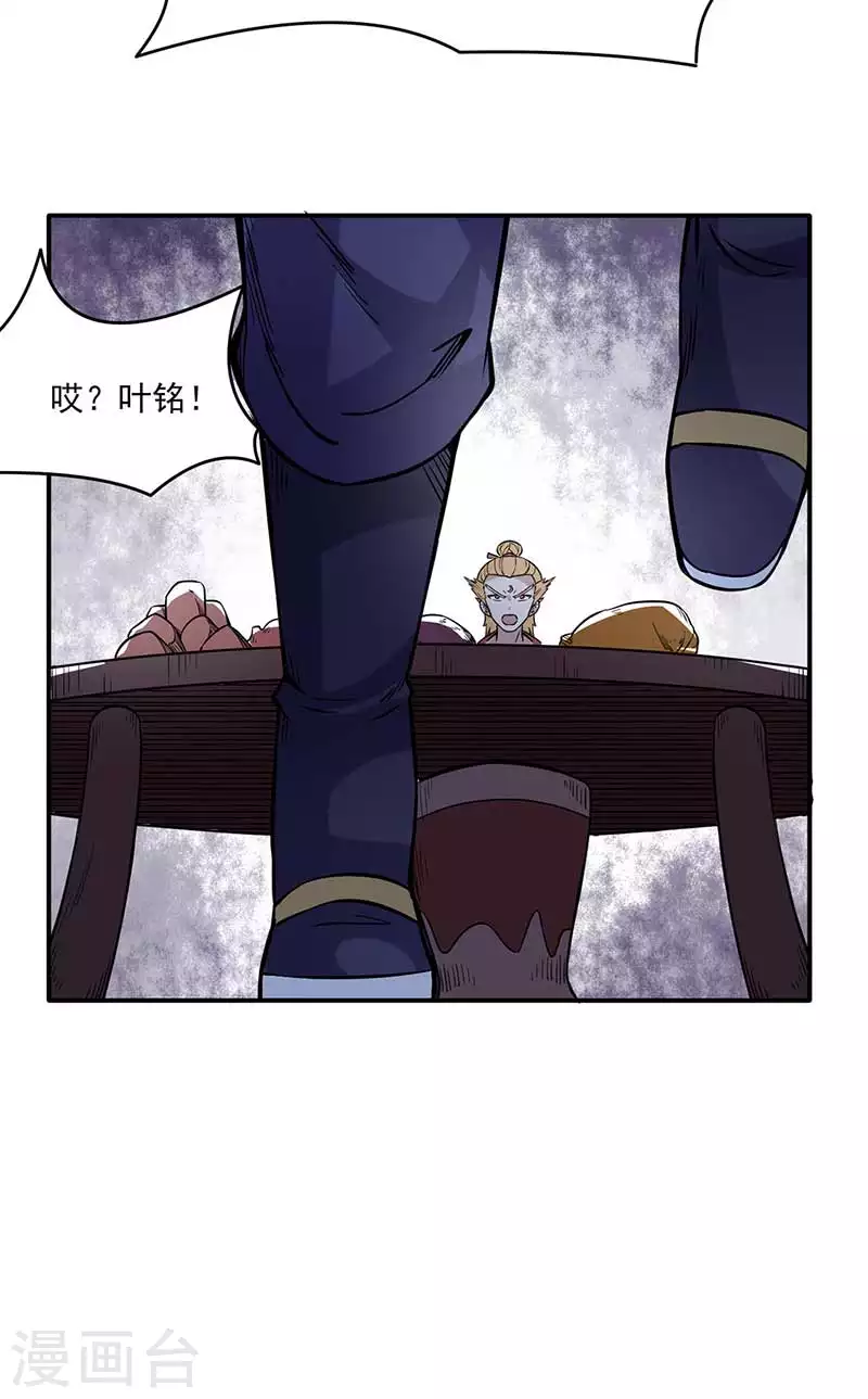 第198话 嫁祸毒计 第37页