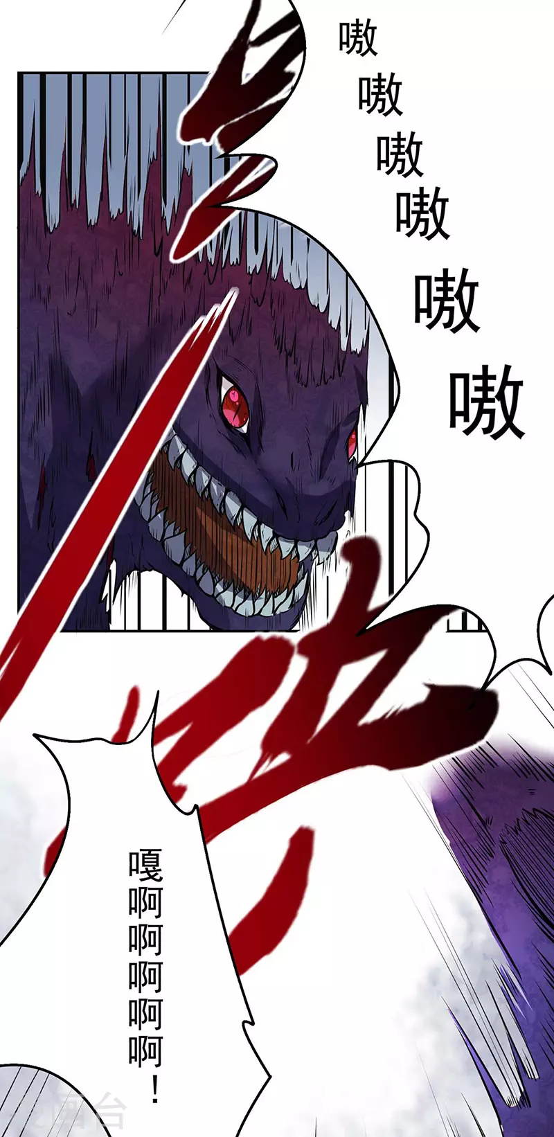 第193话 我名玉凌娇 第2页
