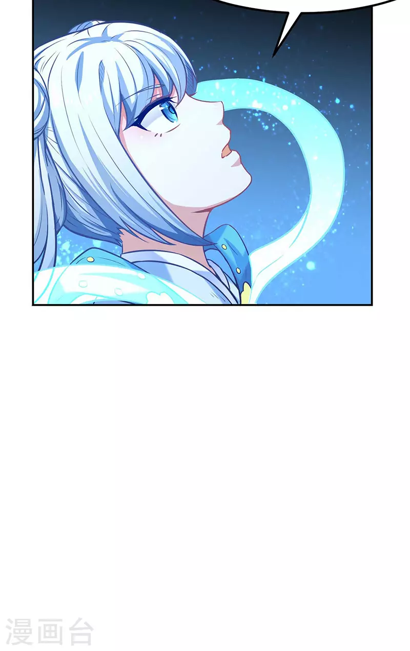 第193话 我名玉凌娇 第8页