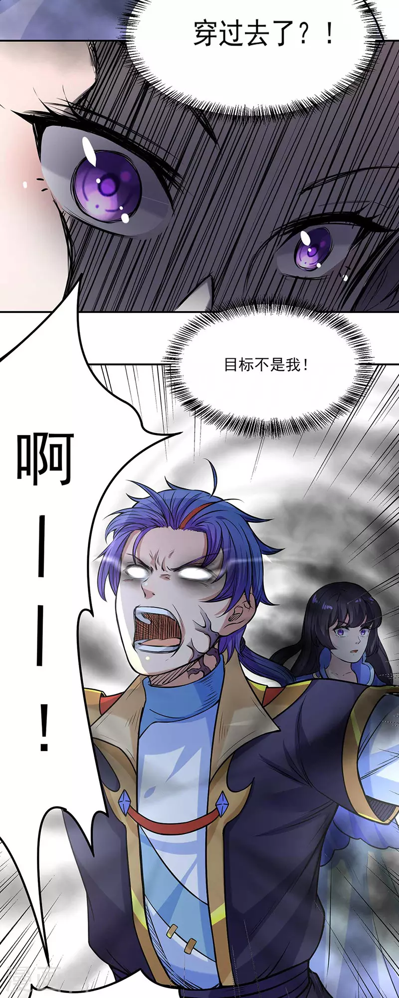 第193话 我名玉凌娇 第11页