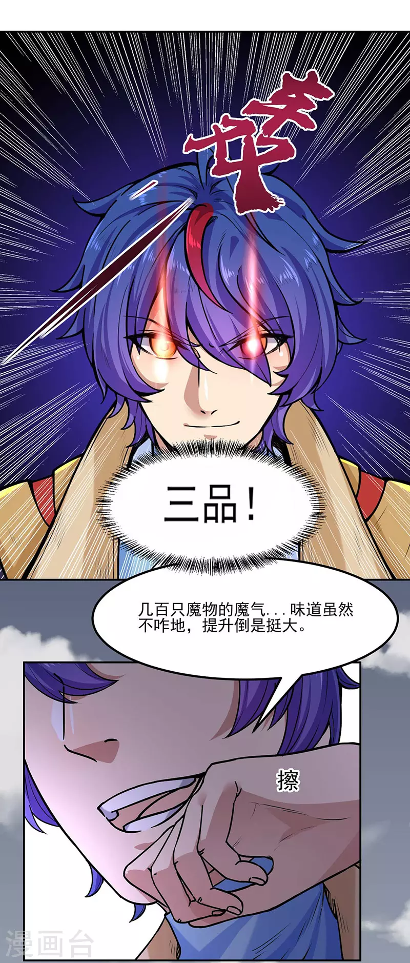 第193话 我名玉凌娇 第16页