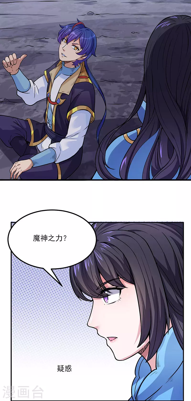 第193话 我名玉凌娇 第18页