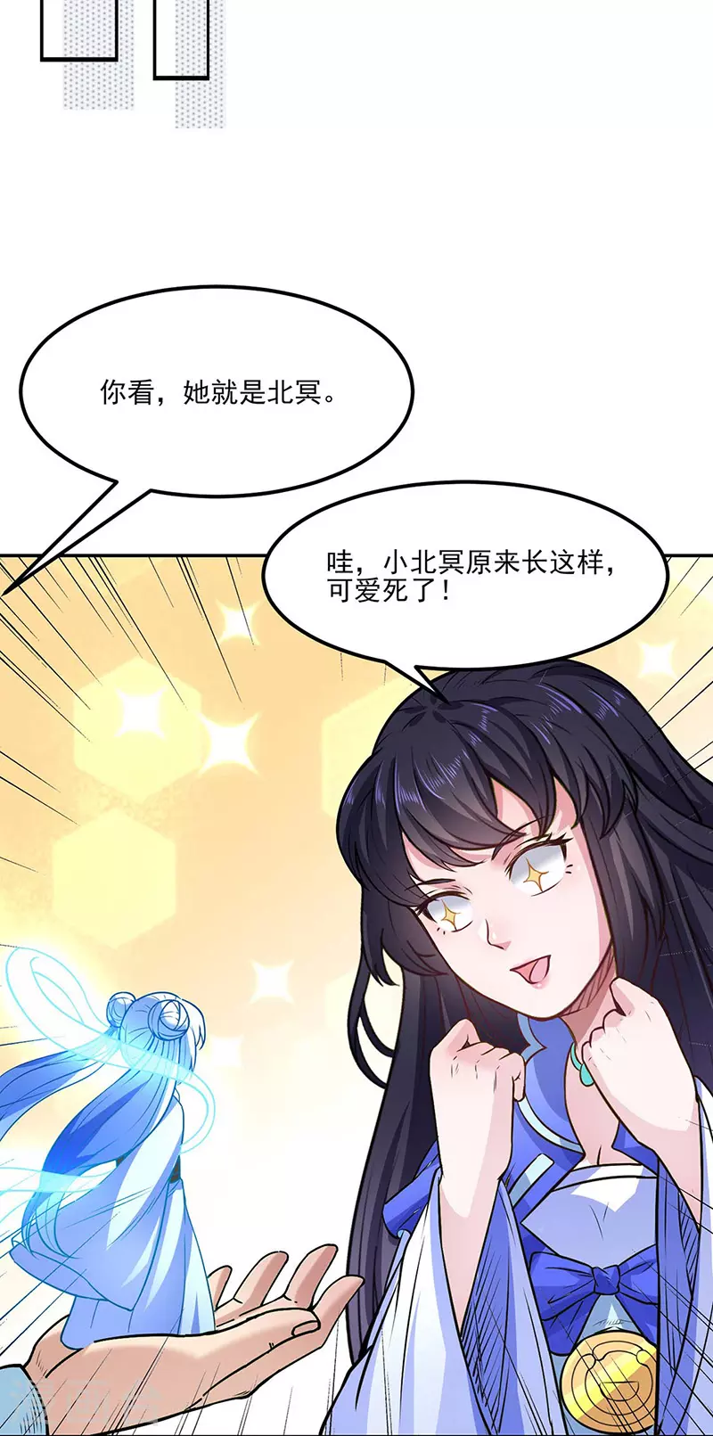 第193话 我名玉凌娇 第21页
