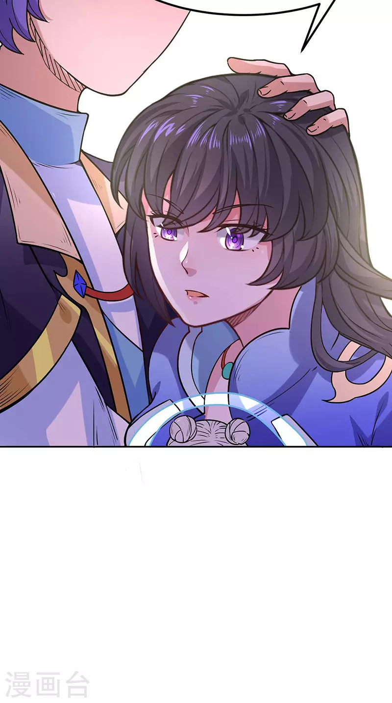 第193话 我名玉凌娇 第28页