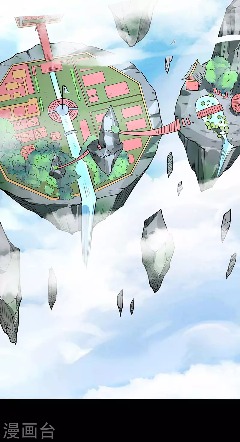 第194话 苏兰的过去 第4页
