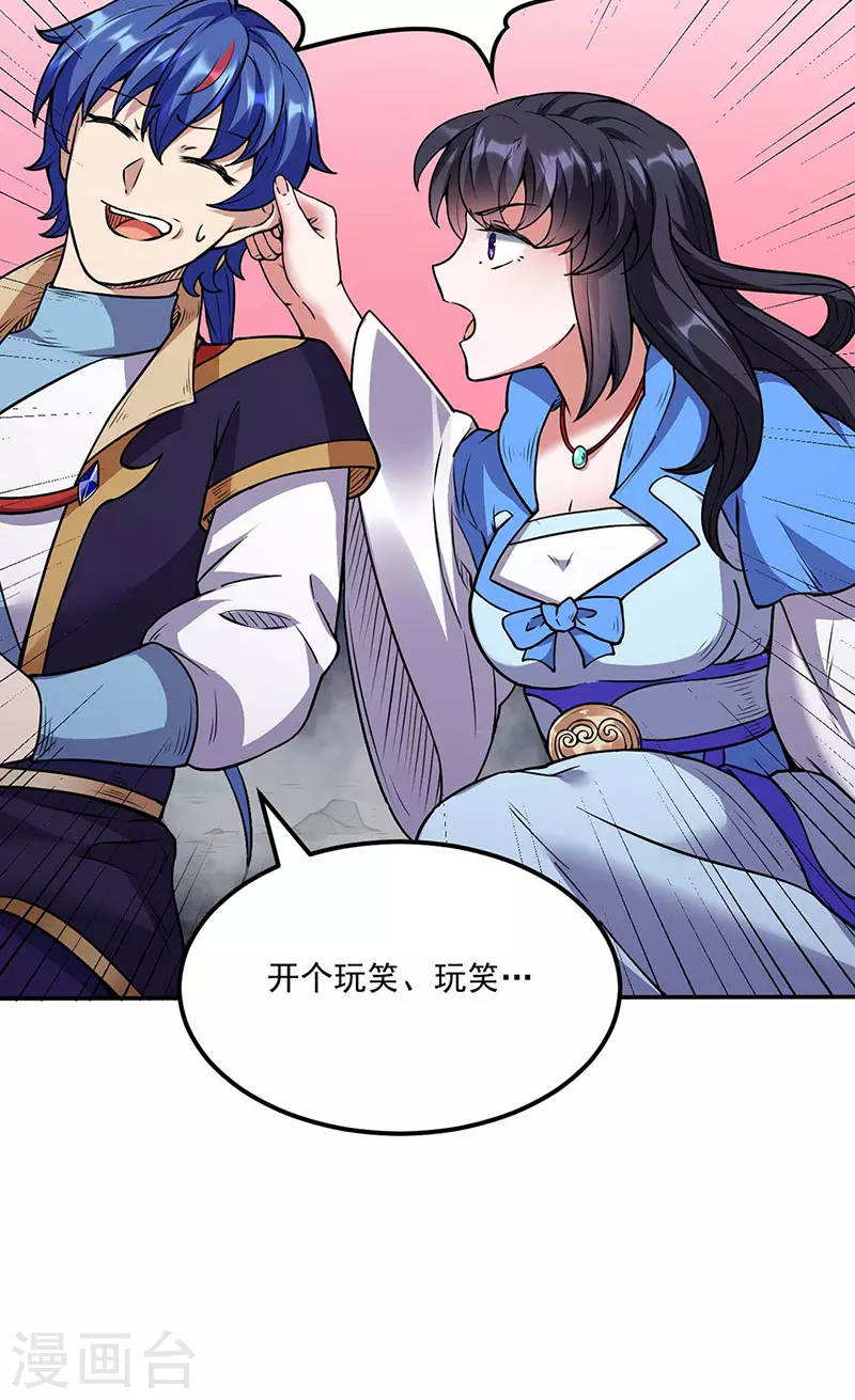 第194话 苏兰的过去 第20页