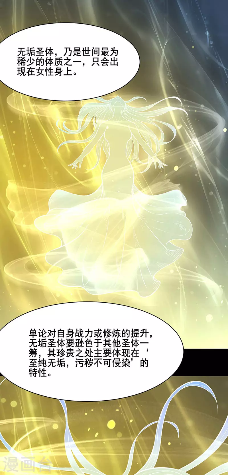 第192话 魔物杀阵！ 第1页