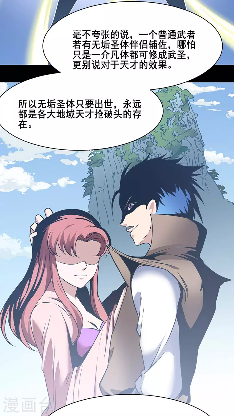 第192话 魔物杀阵！ 第3页