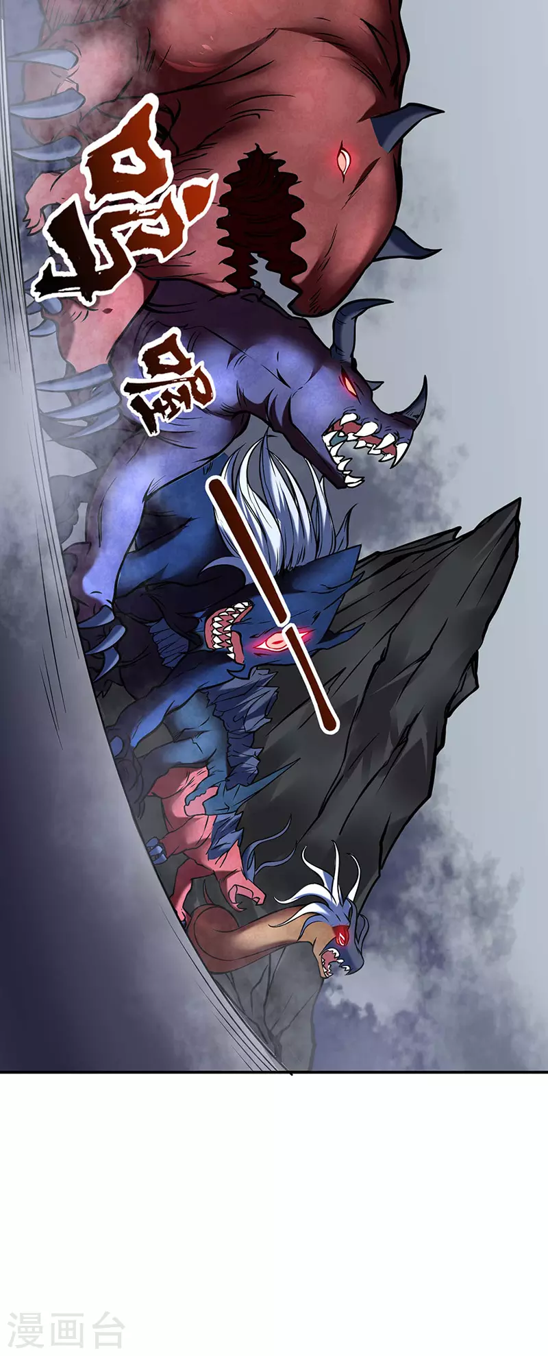 第192话 魔物杀阵！ 第8页