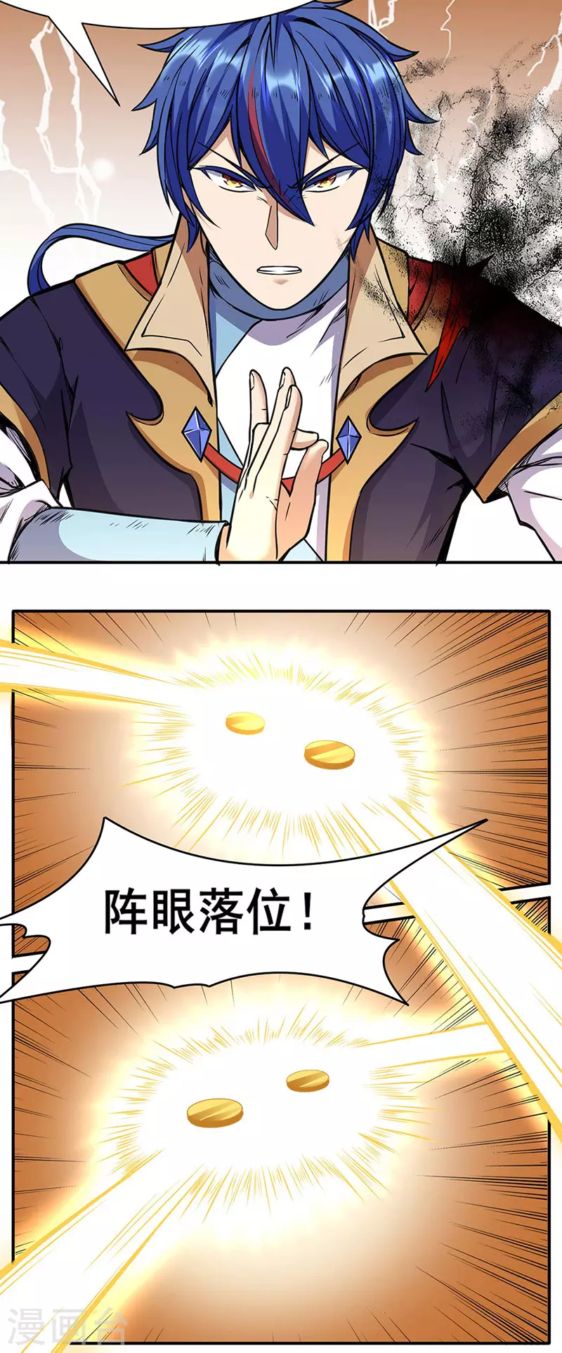 第192话 魔物杀阵！ 第15页