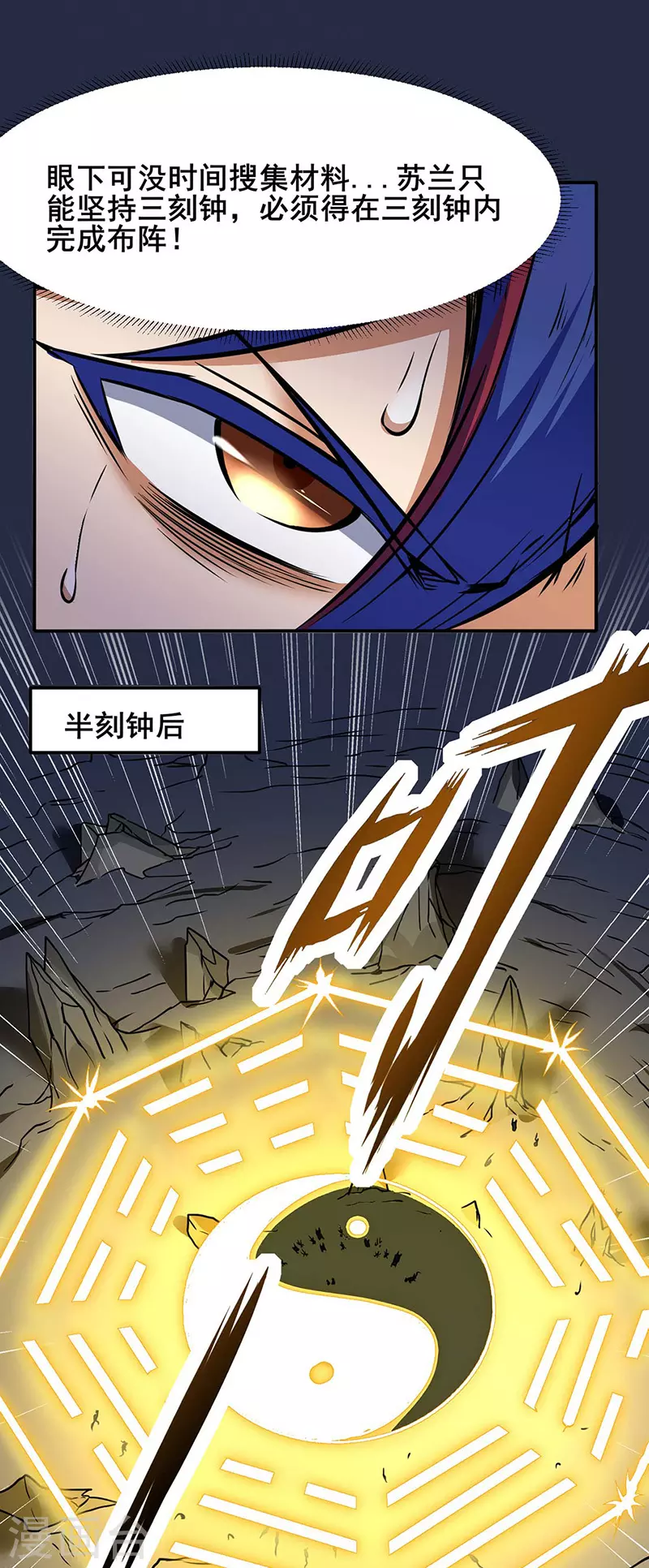 第192话 魔物杀阵！ 第19页