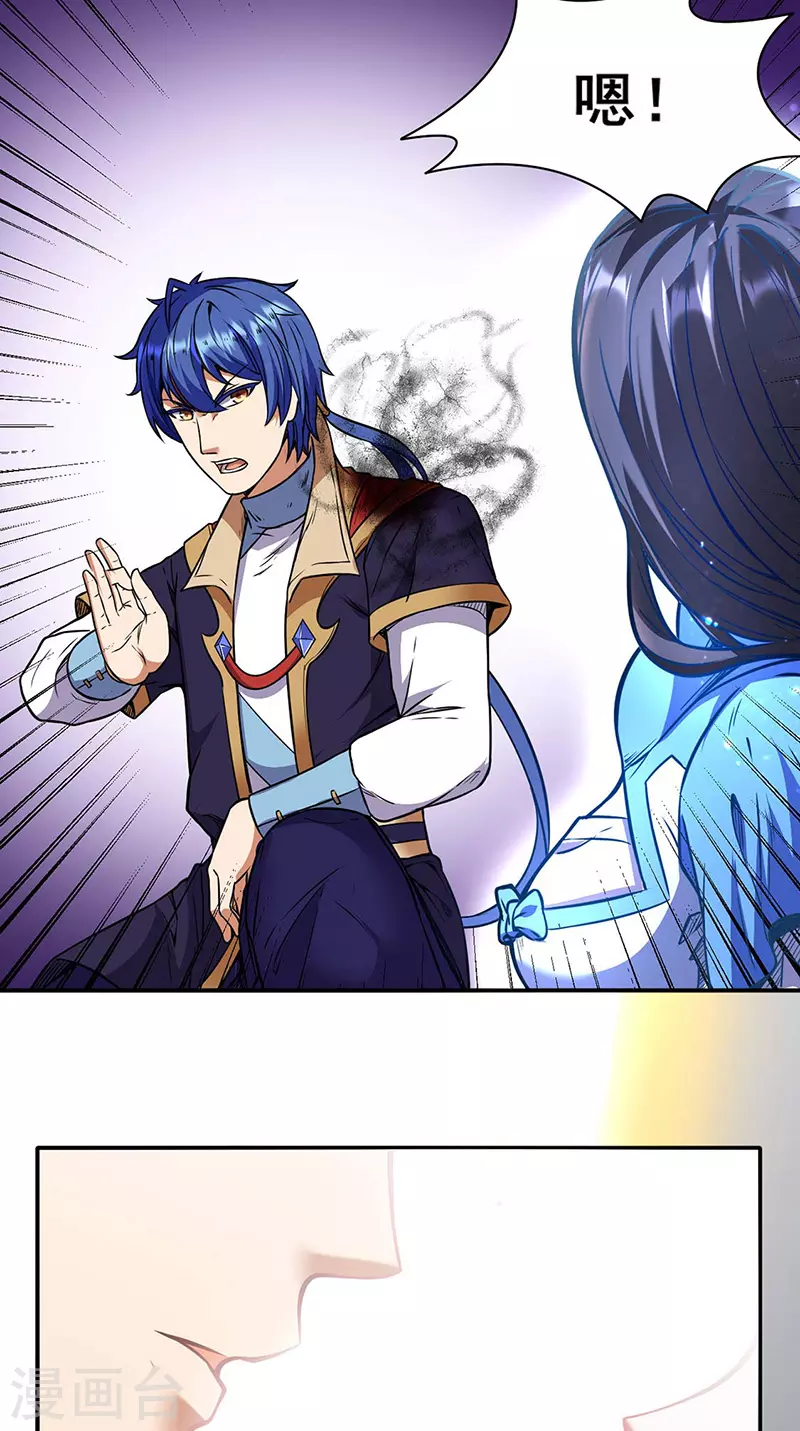第192话 魔物杀阵！ 第21页