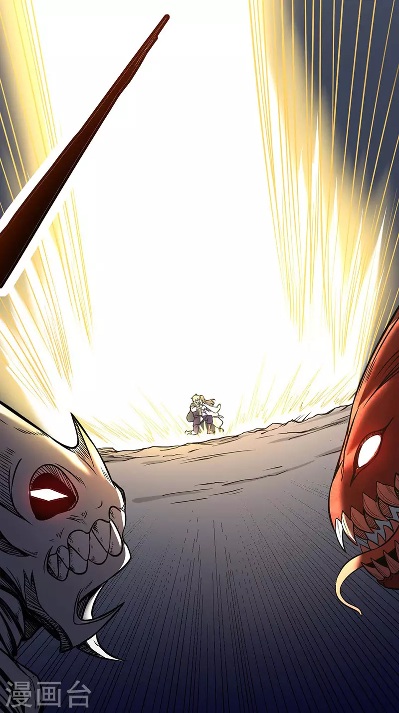 第192话 魔物杀阵！ 第23页