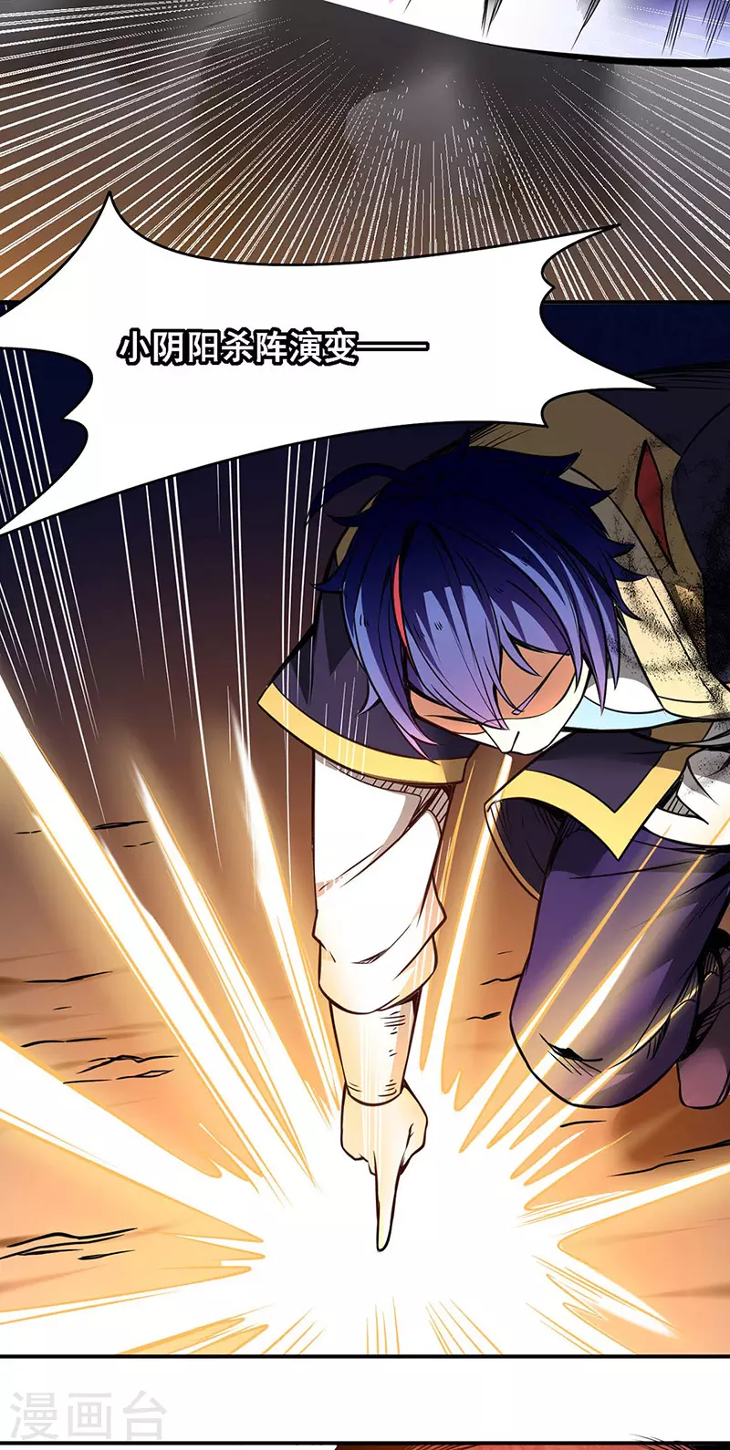 第192话 魔物杀阵！ 第25页