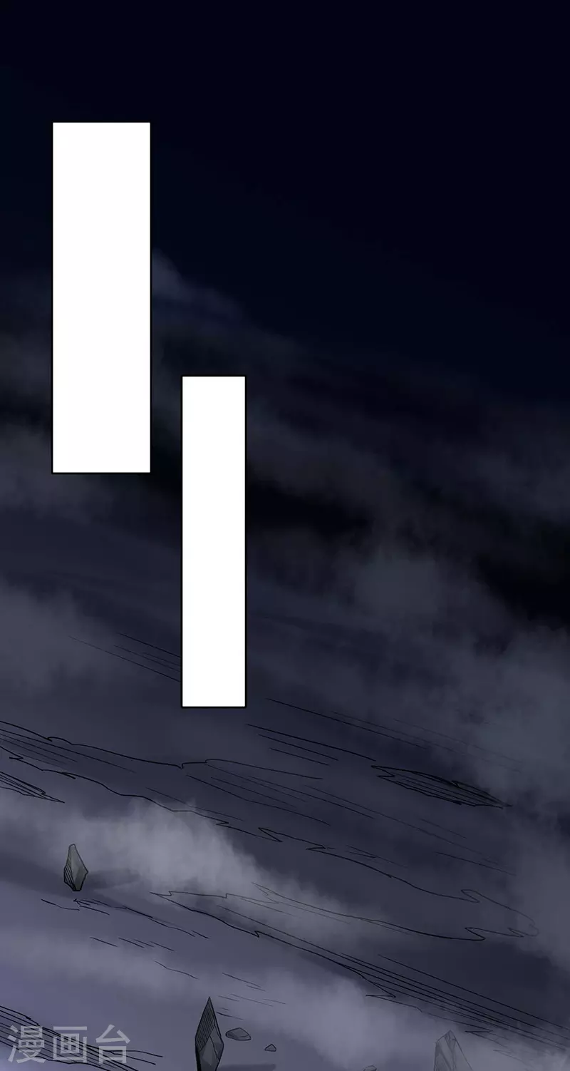 第195话 底牌 第7页