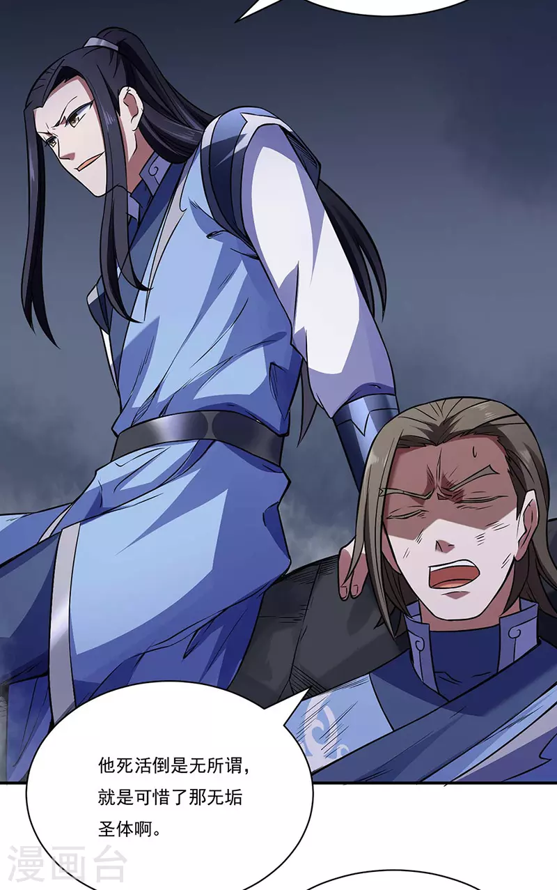 第195话 底牌 第11页