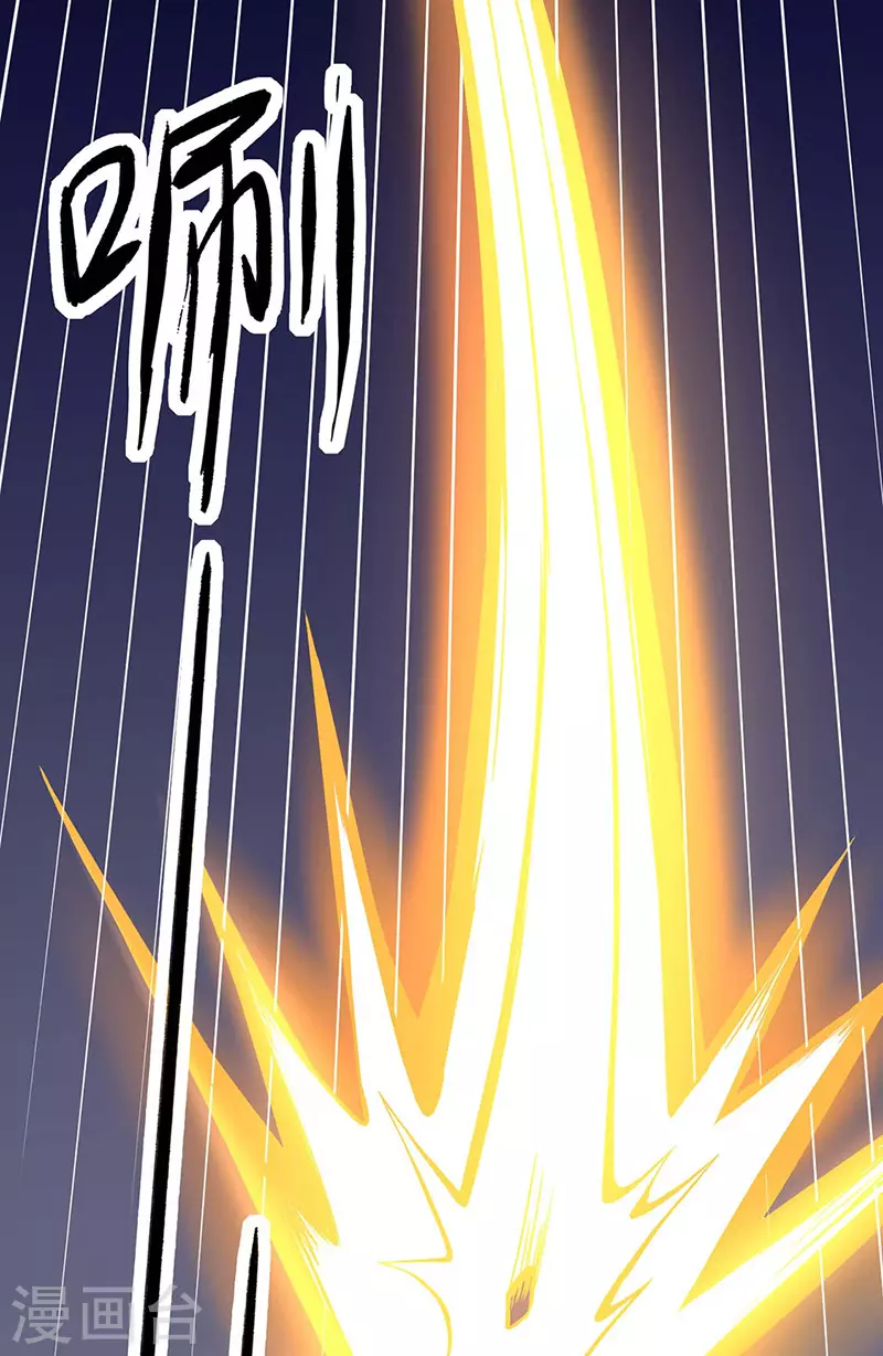 第195话 底牌 第14页