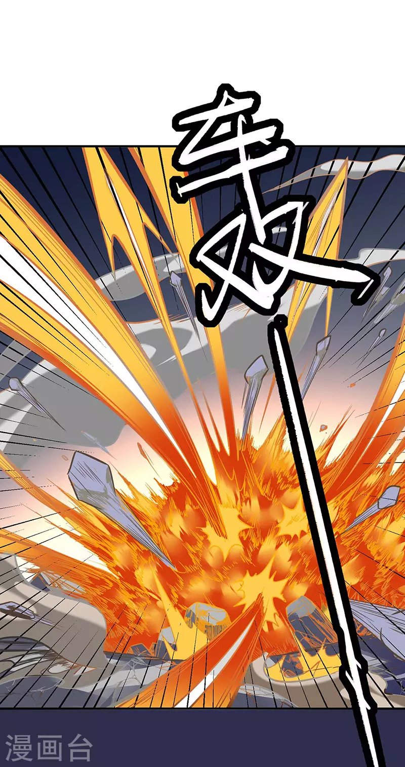 第195话 底牌 第16页