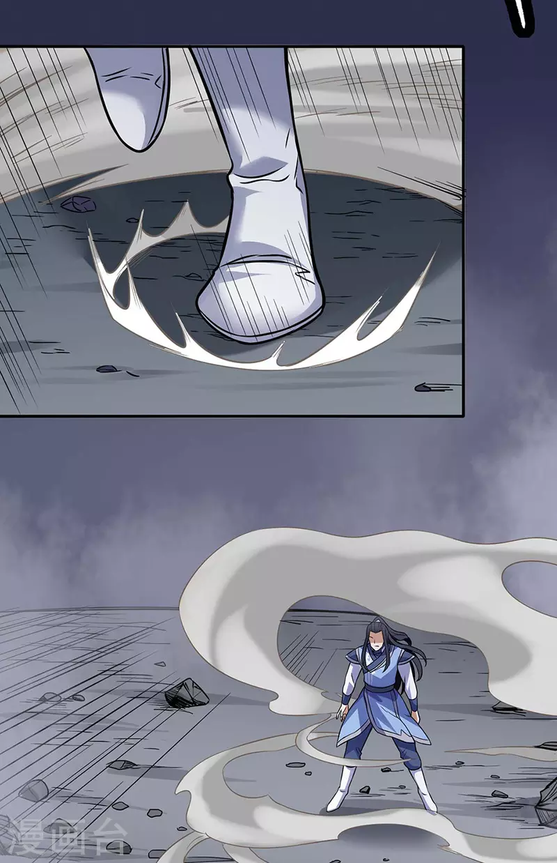 第195话 底牌 第17页