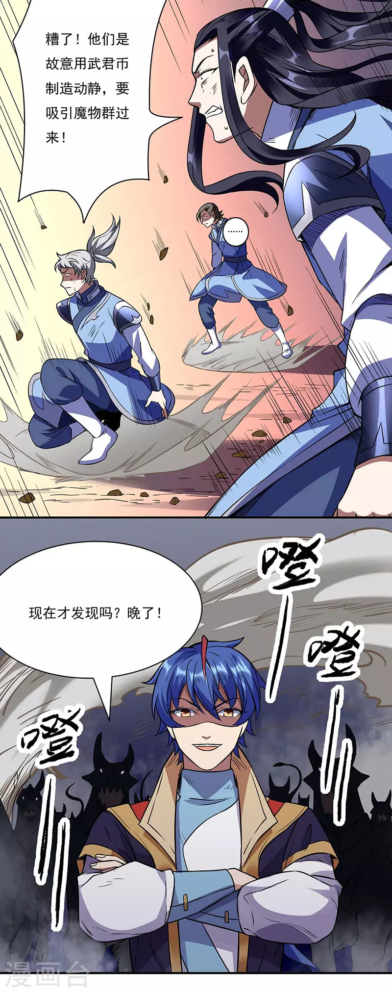 第195话 底牌 第25页