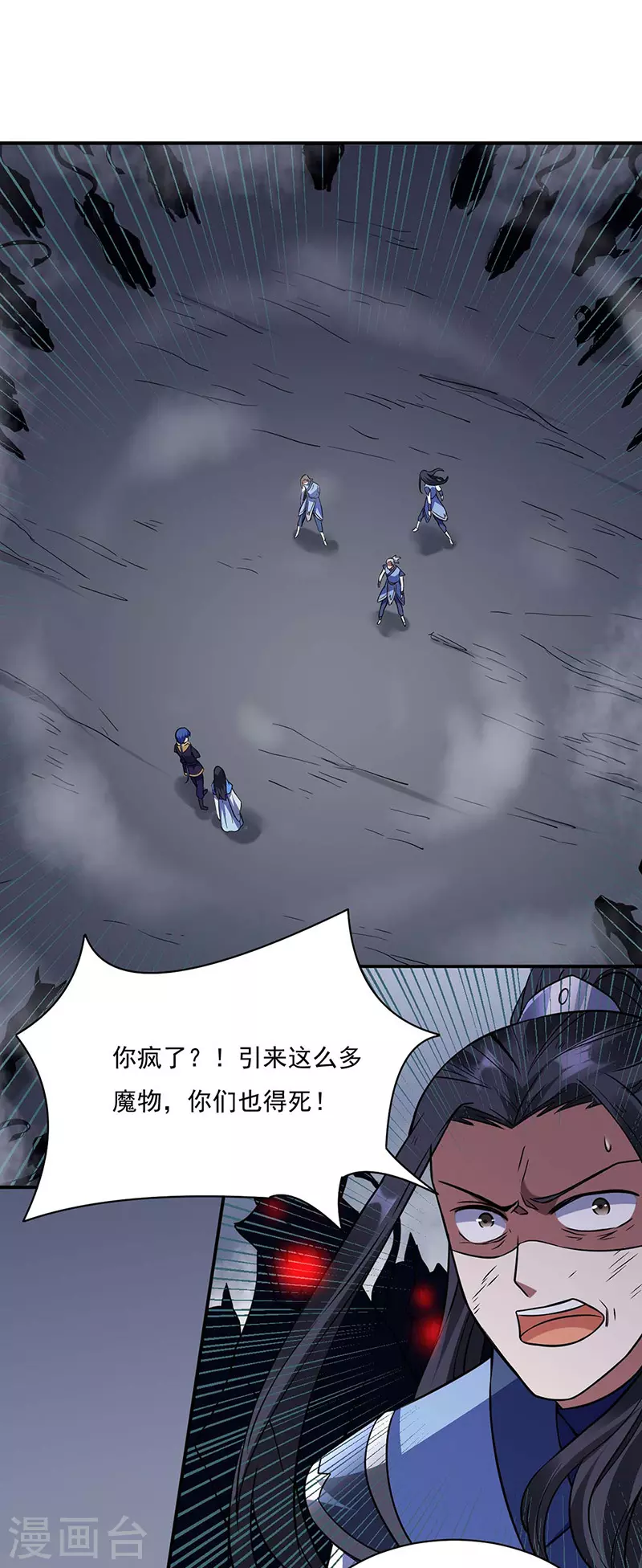 第195话 底牌 第26页