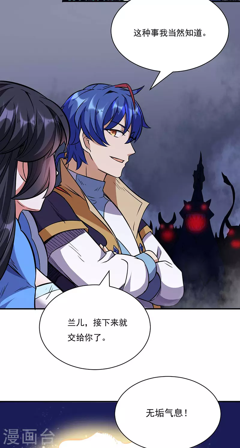 第195话 底牌 第27页