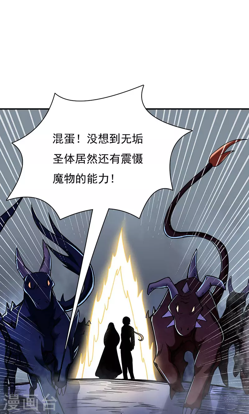 第195话 底牌 第30页
