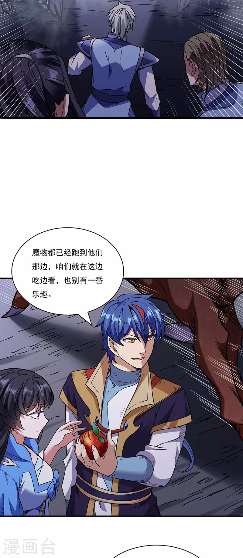 第195话 底牌 第31页