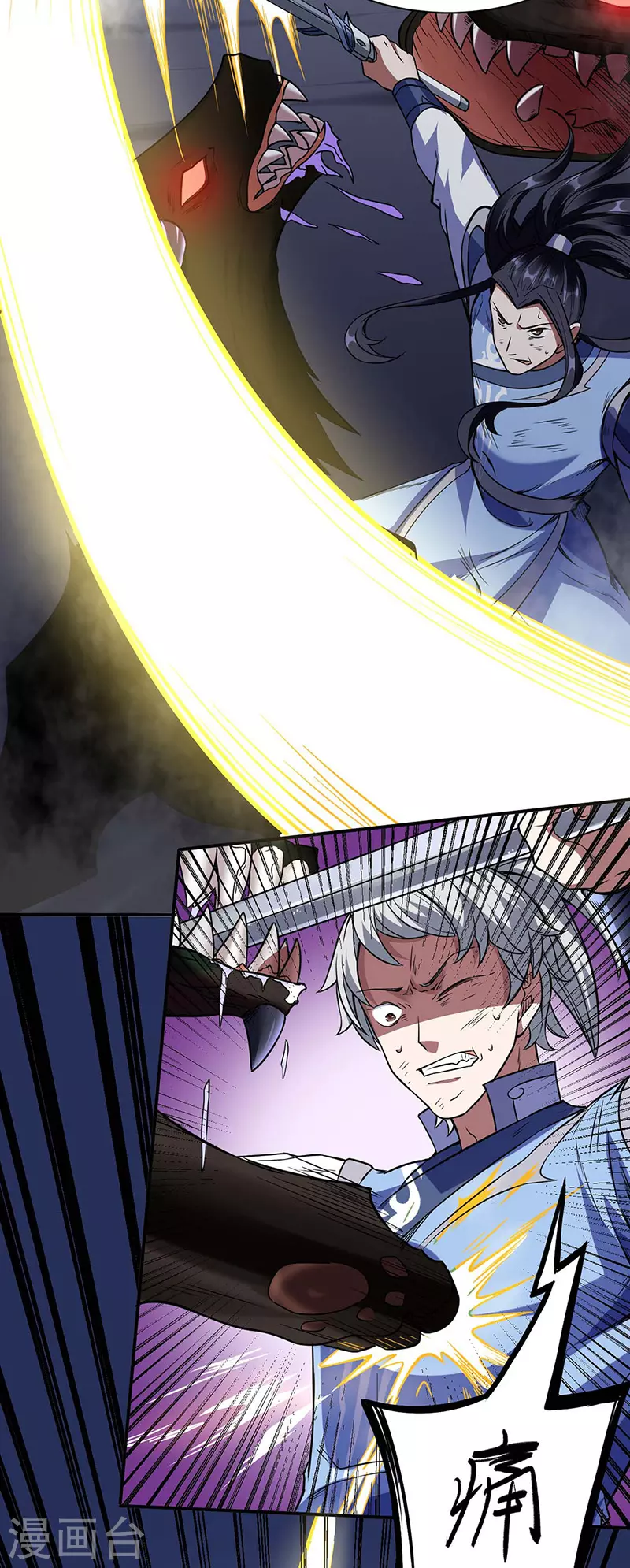 第195话 底牌 第34页