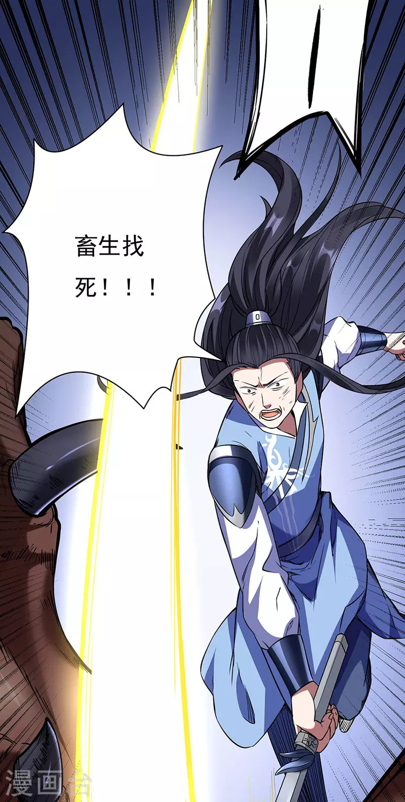 第195话 底牌 第35页