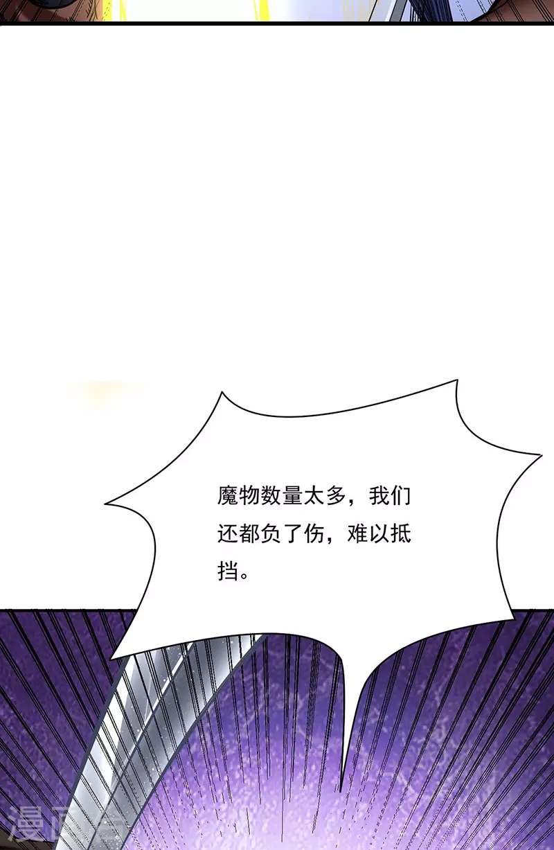 第195话 底牌 第36页