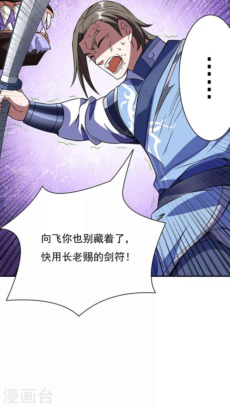 第195话 底牌 第37页