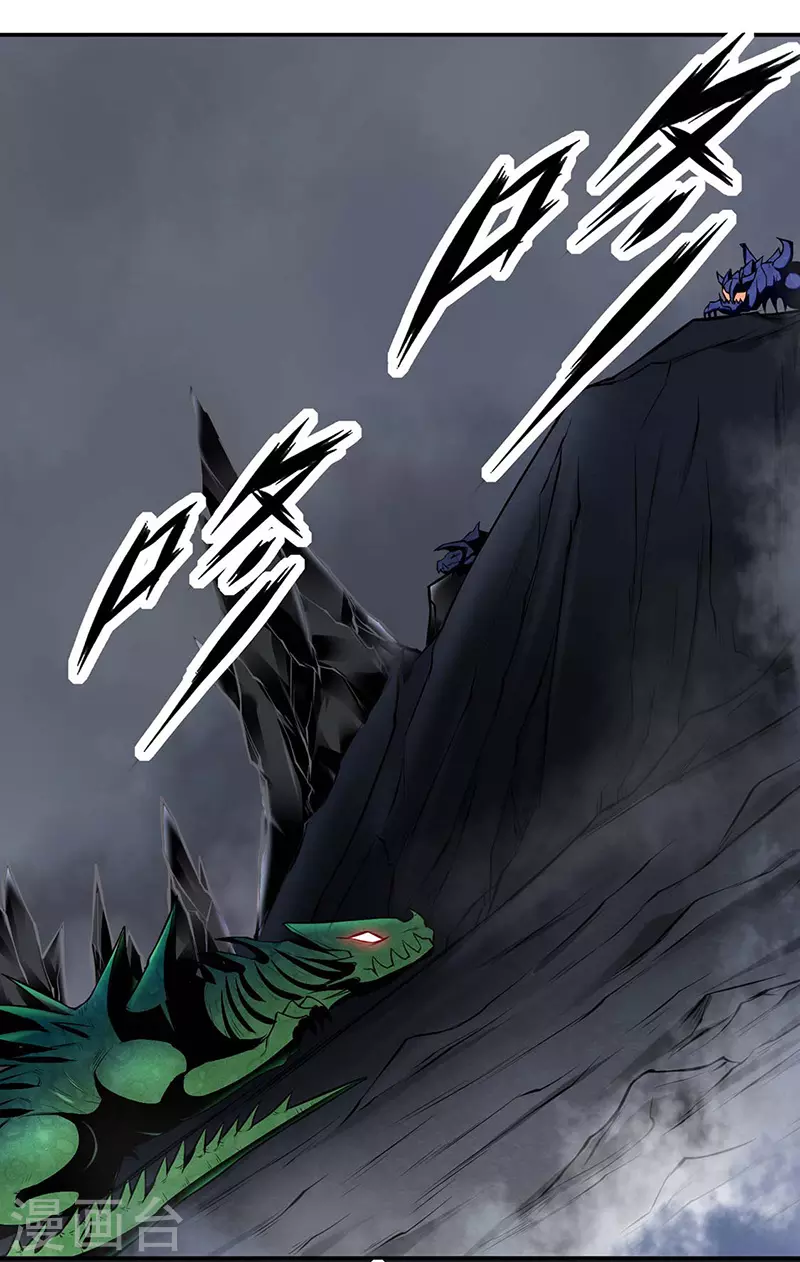 第191话 苏兰爆发 第1页