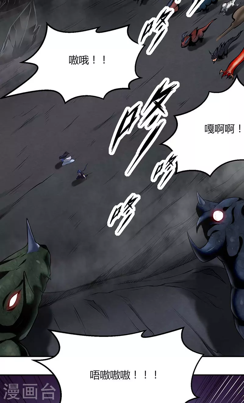 第191话 苏兰爆发 第3页
