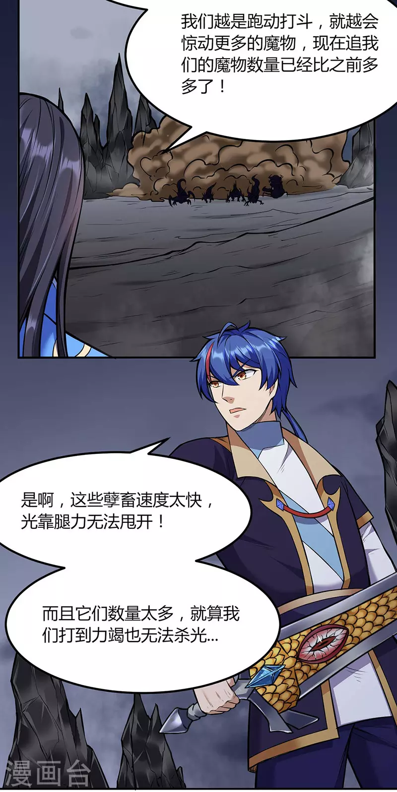 第191话 苏兰爆发 第11页