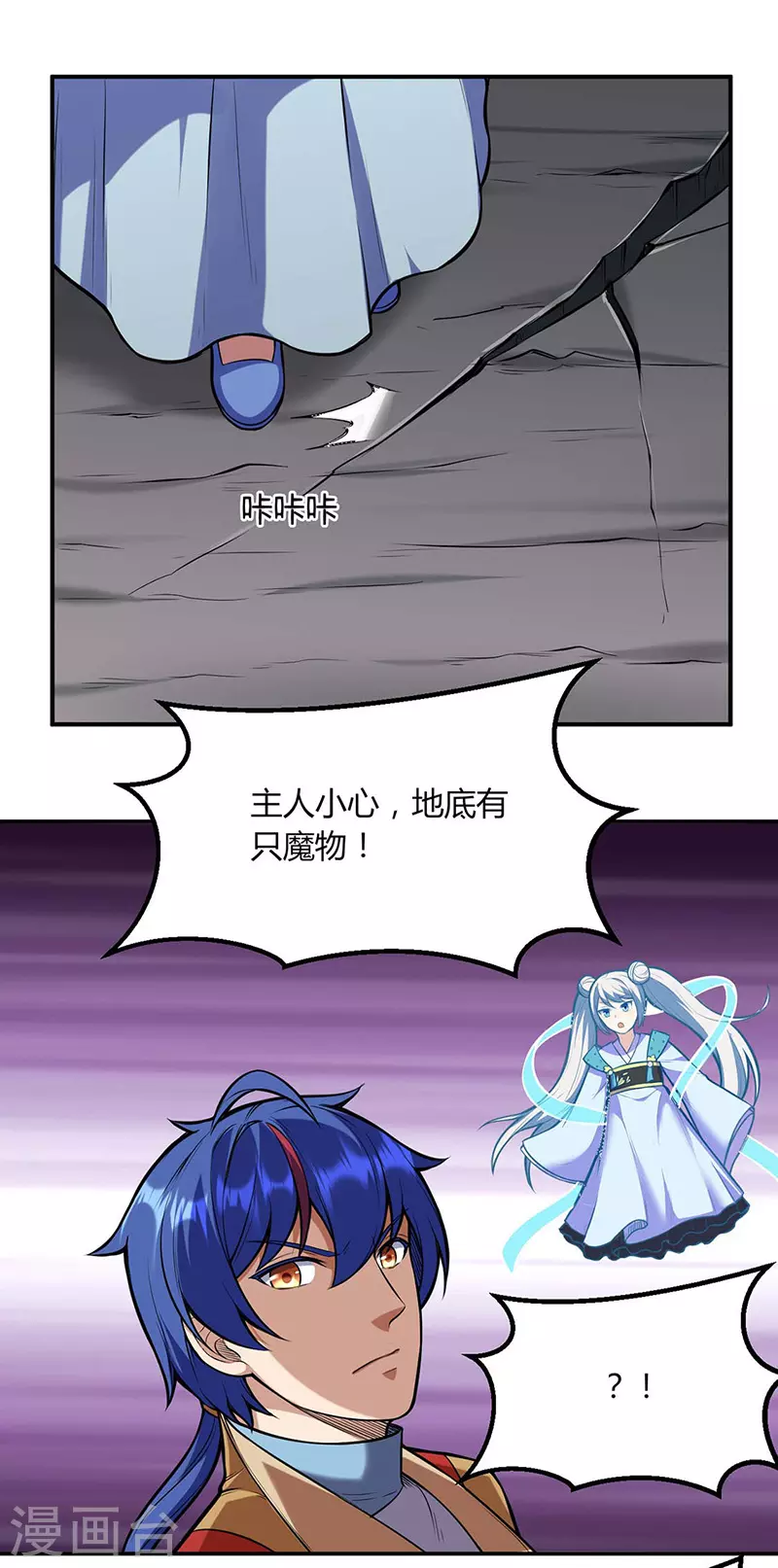 第191话 苏兰爆发 第12页