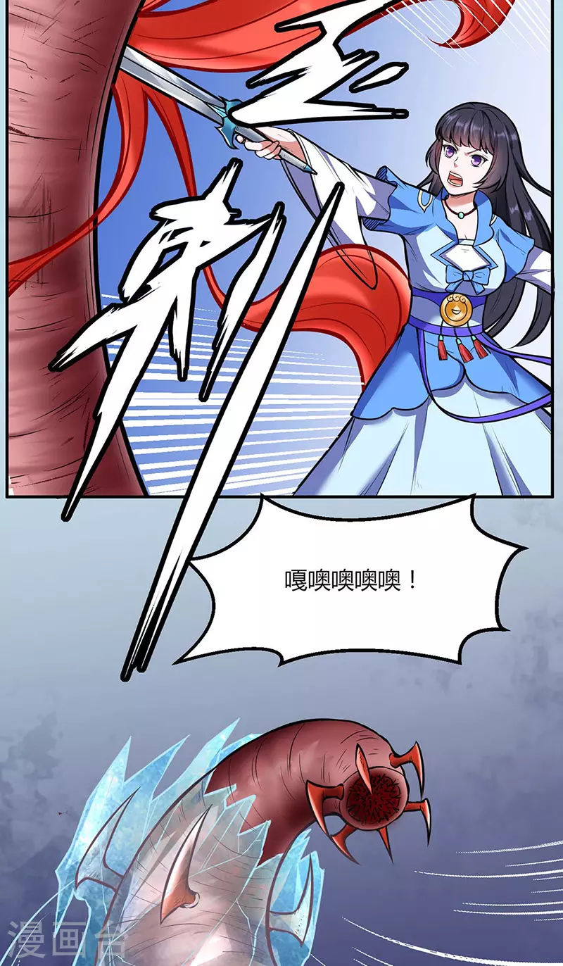 第191话 苏兰爆发 第17页