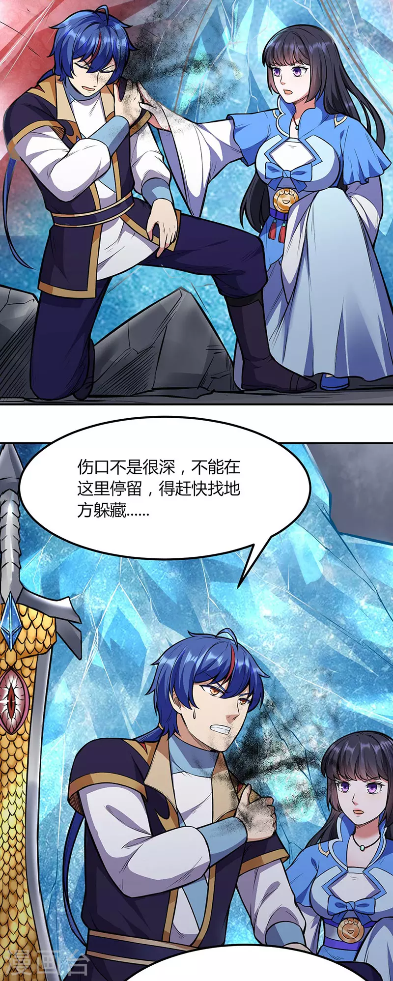 第191话 苏兰爆发 第20页