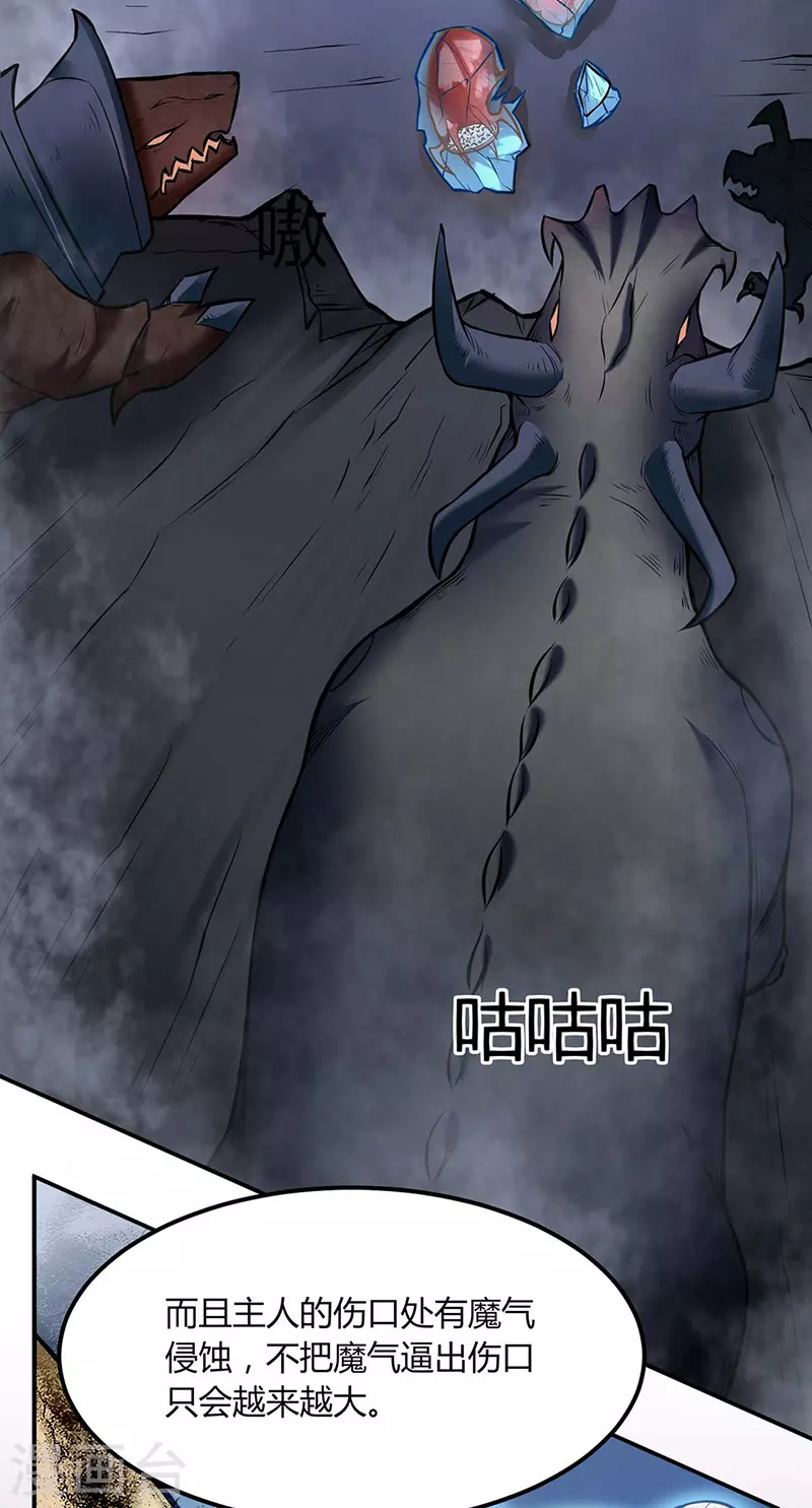 第191话 苏兰爆发 第22页