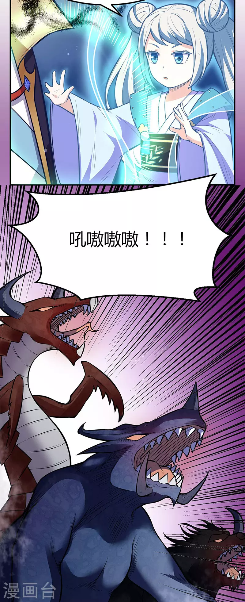 第191话 苏兰爆发 第23页