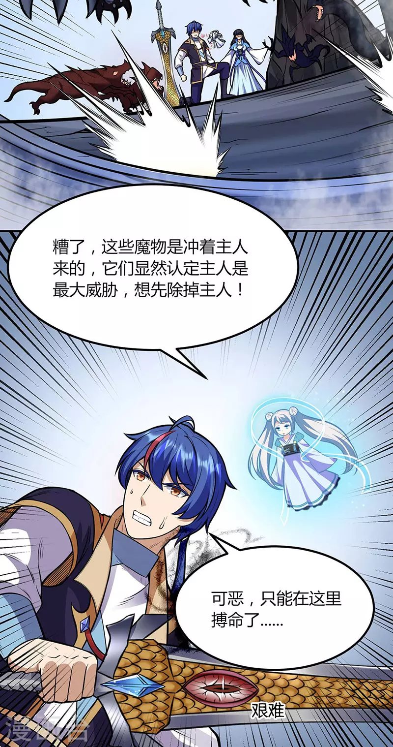 第191话 苏兰爆发 第25页