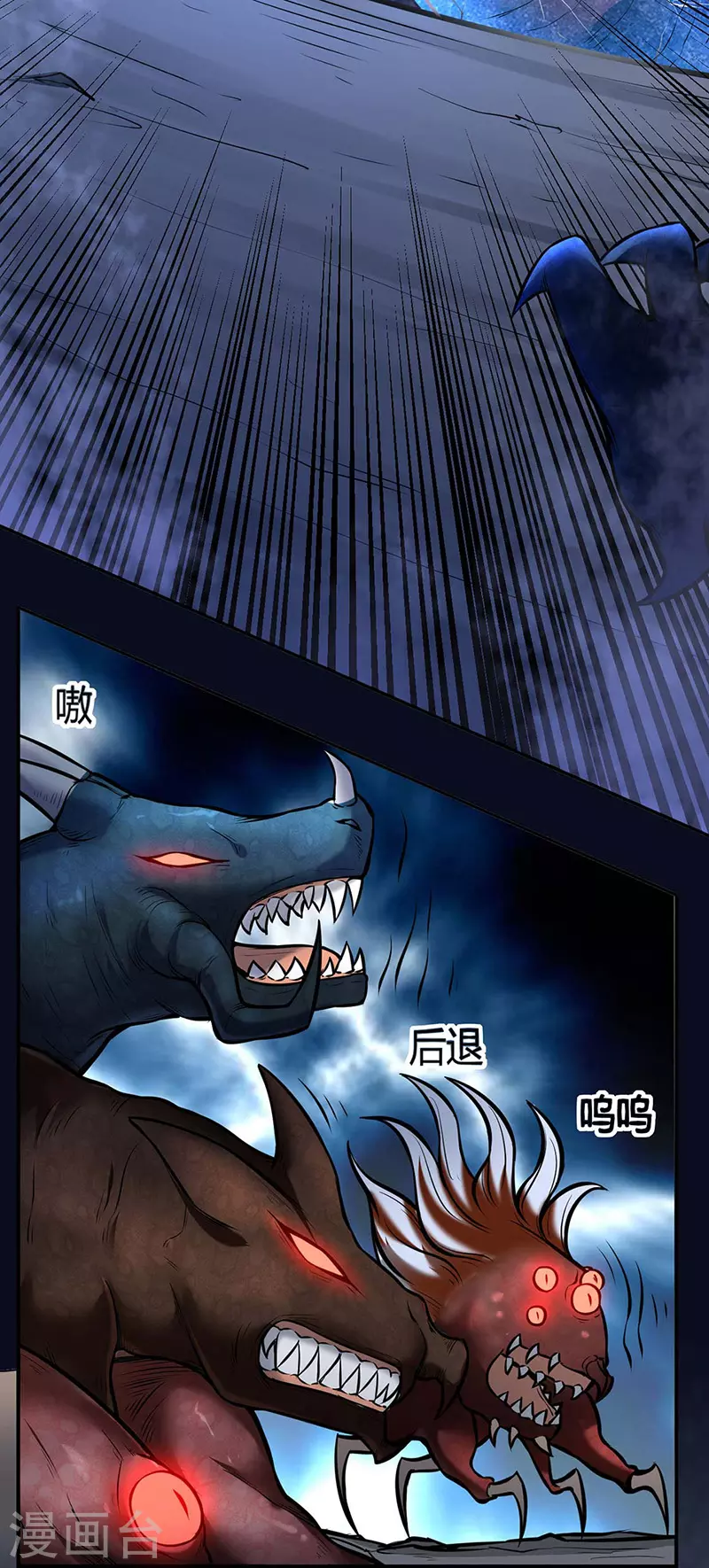 第191话 苏兰爆发 第27页