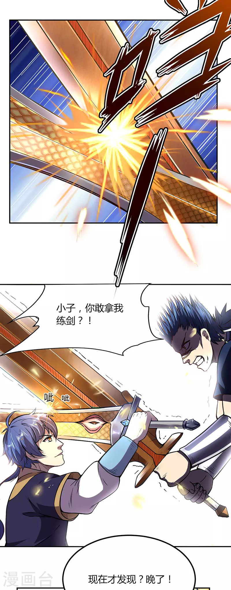 第187话 大获全胜 第1页