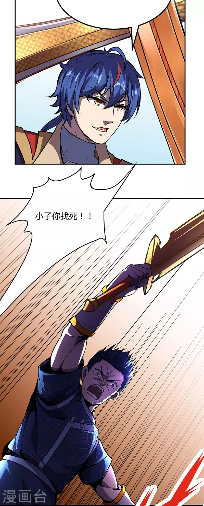 第187话 大获全胜 第2页