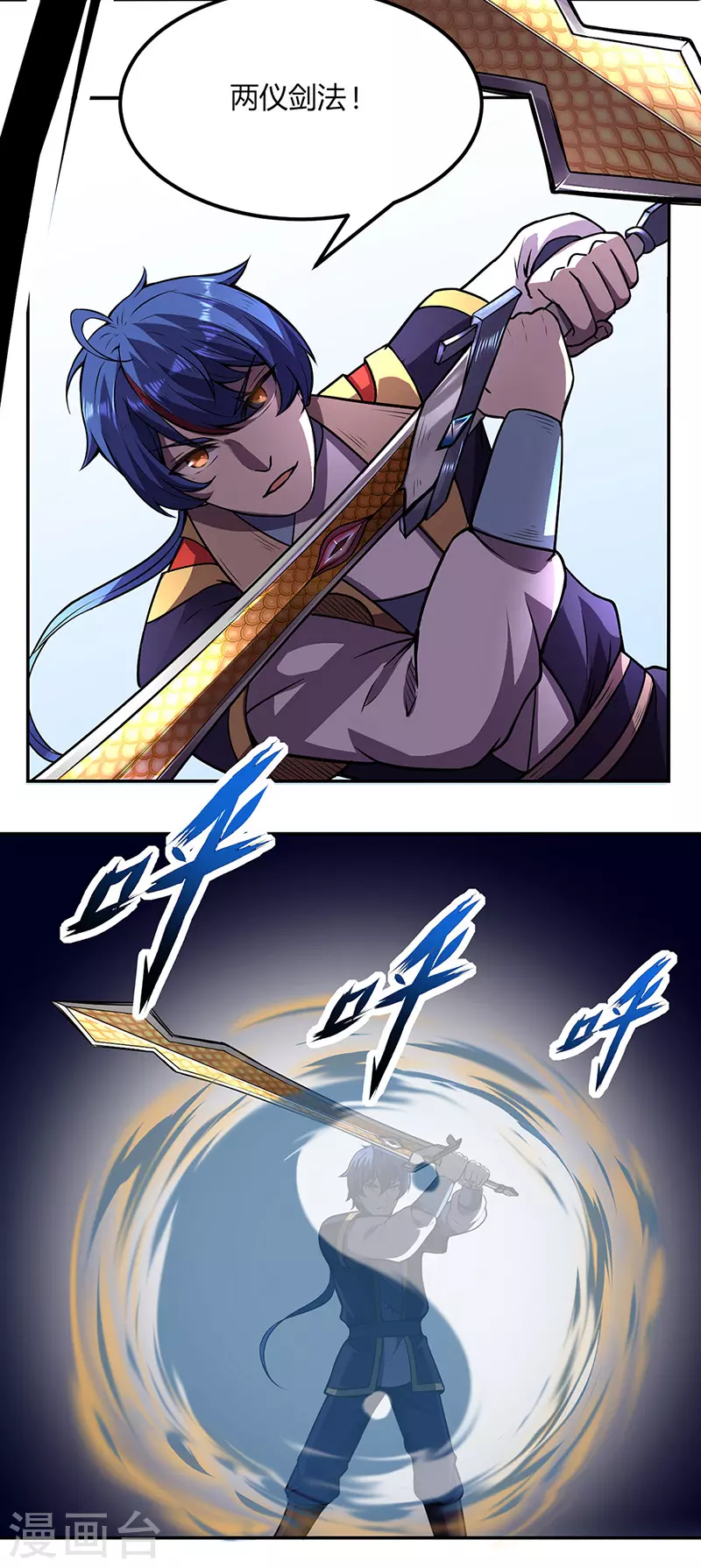 第187话 大获全胜 第4页